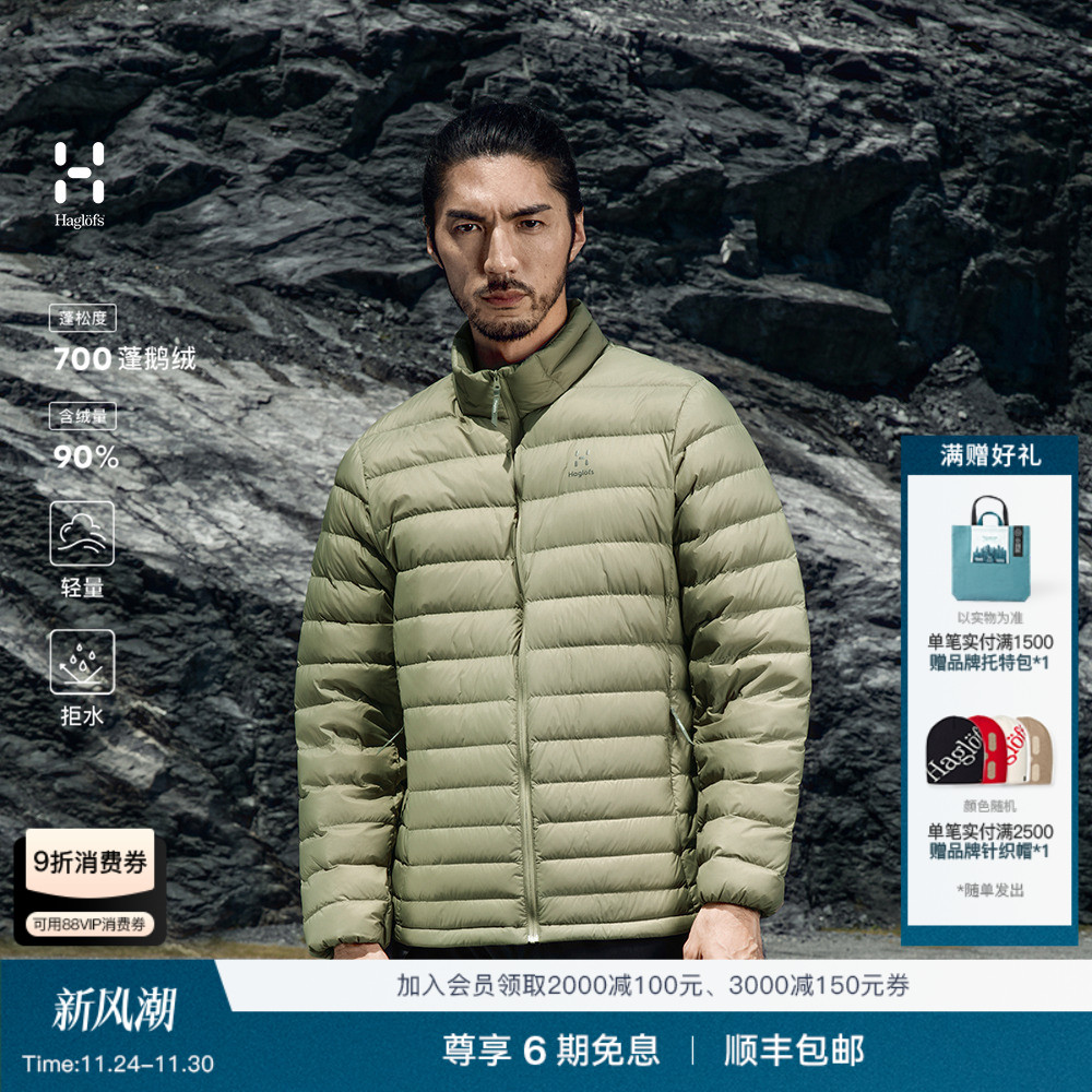Haglöfs火柴棍Ultralight Down700蓬立领连帽拒水鹅绒排骨羽绒服