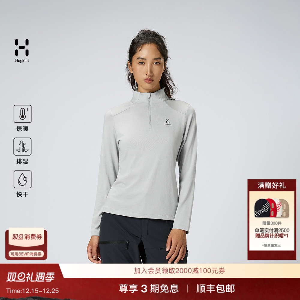 Haglöfs火柴棍Merino 1/2 zip女子户外运动上衣徒步休闲长袖T恤