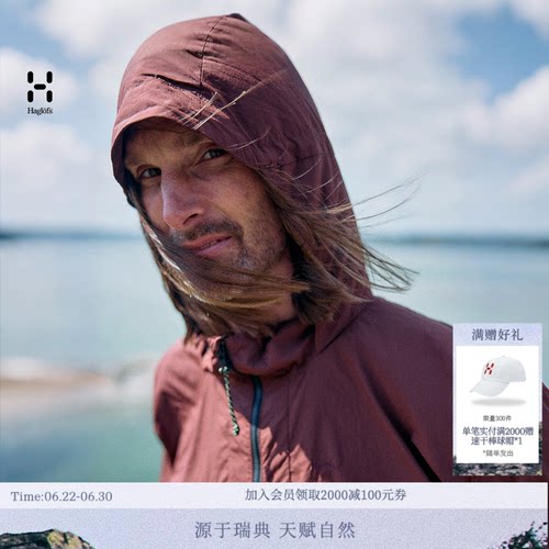 26新品 HAGLOFS火柴棍Solis Zip Off Jacket男子可拆卸透气外套