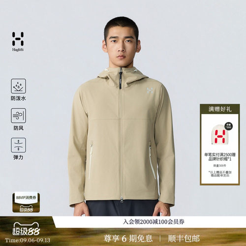 HAGLOFS火柴棍Vind Softshell男子户外连帽防泼水软壳防风外套
