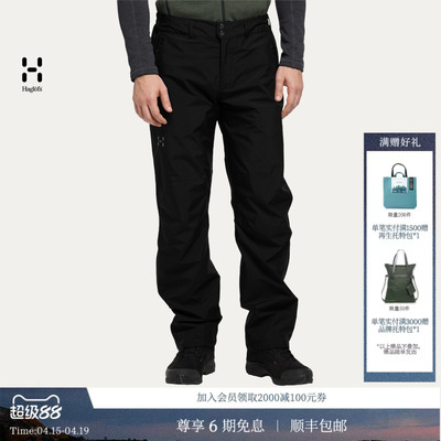 HAGLOFS火柴棍Astral GTX II Pant户外男子防水透气长裤冲锋裤