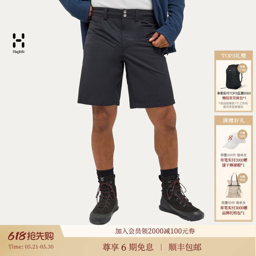 【新色上市】HAGLOFS火柴棍Korp Lite Shorts男子户外休闲短裤