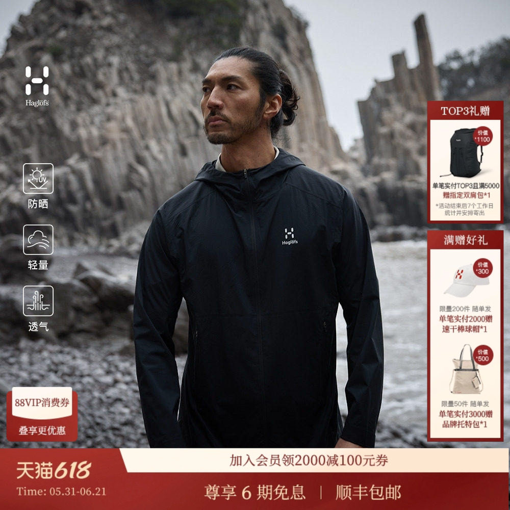 【防晒透气】 HAGLOFS火柴棍Softshell Jacket男子户外皮肤衣