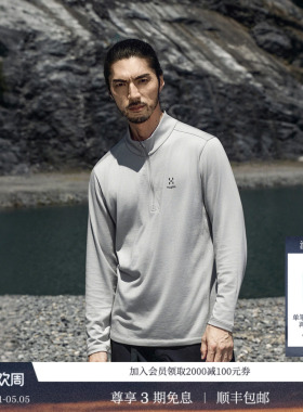 HAGLOFS火柴棍Merino 1/2 zip男子户外运动上衣徒步休闲长袖T恤