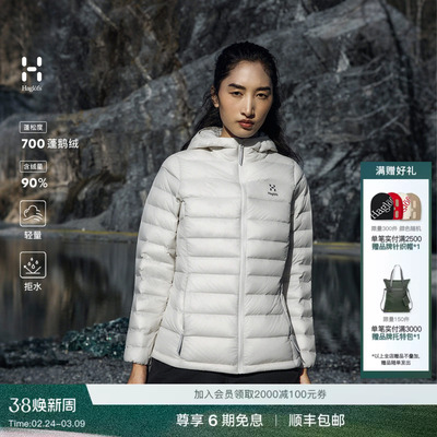 Haglöfs火柴棍Ultralight Down Hood女700蓬连帽鹅绒排骨羽绒服