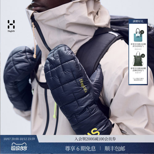 HAGLOFS火柴棍TEAM SWE MITTEN Pertex P棉滑雪防泼水连指手套
