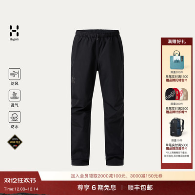 Haglöfs火柴棍 Chaos GORE-TEX II 户外硬壳冲锋裤女子防水长裤