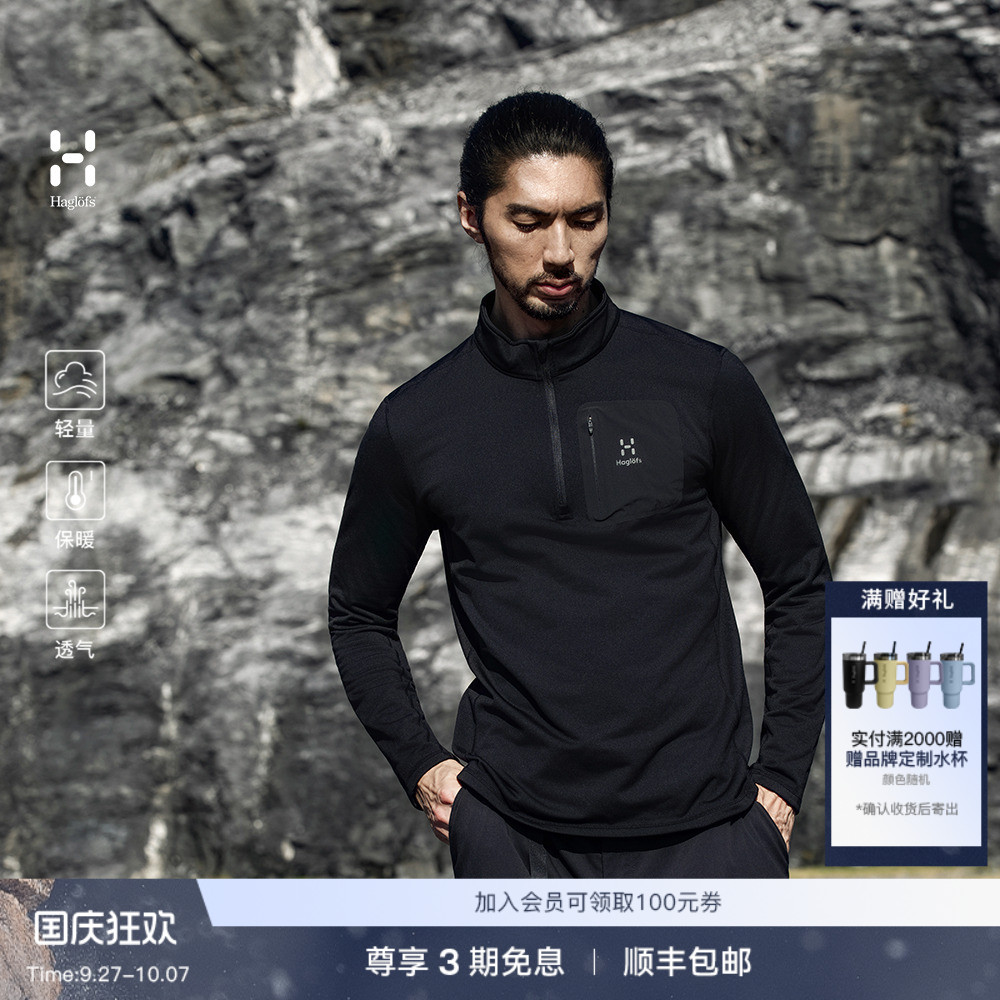 Haglöfs火柴棍Jersey fleece 1/2 zip户外徒步男子抓绒衣上衣