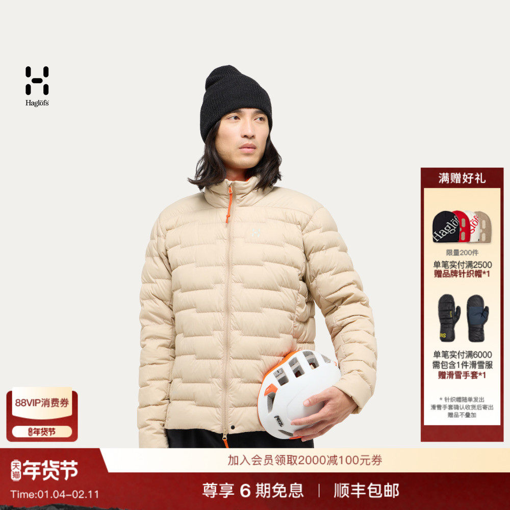 Haglöfs火柴棍ROC Flash Down Jacket男子户外保暖排骨羽绒服,户外/登山/野营/旅行用品,羽绒衣,淘宝优惠券,粉丝福利购,淘宝优惠卷