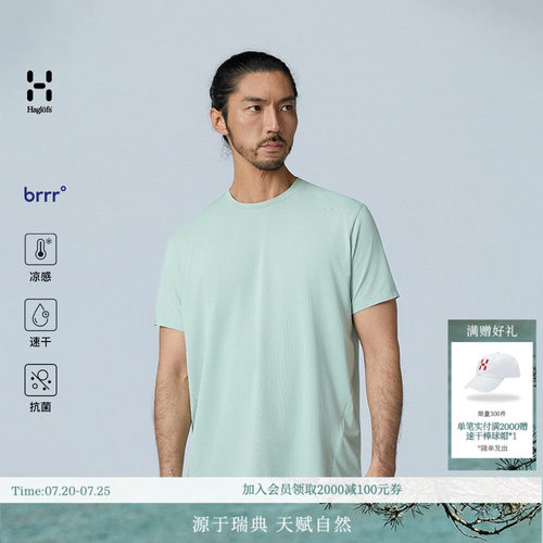 【凉感抗菌速干】HAGLOFS火柴棍Liden Crew Neck Tee男子T恤