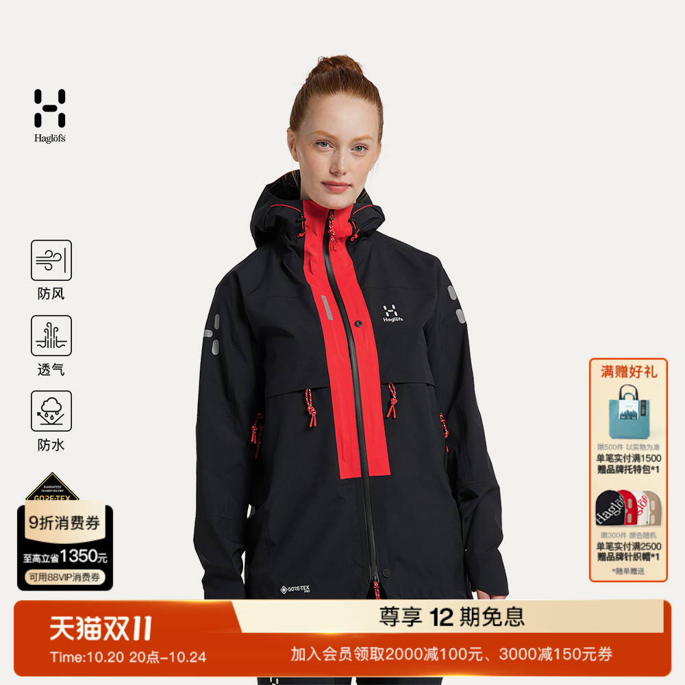Haglöfs火柴棍L.I.M ZT Trek GTX PRO 3L黑武士冲锋衣女子硬壳