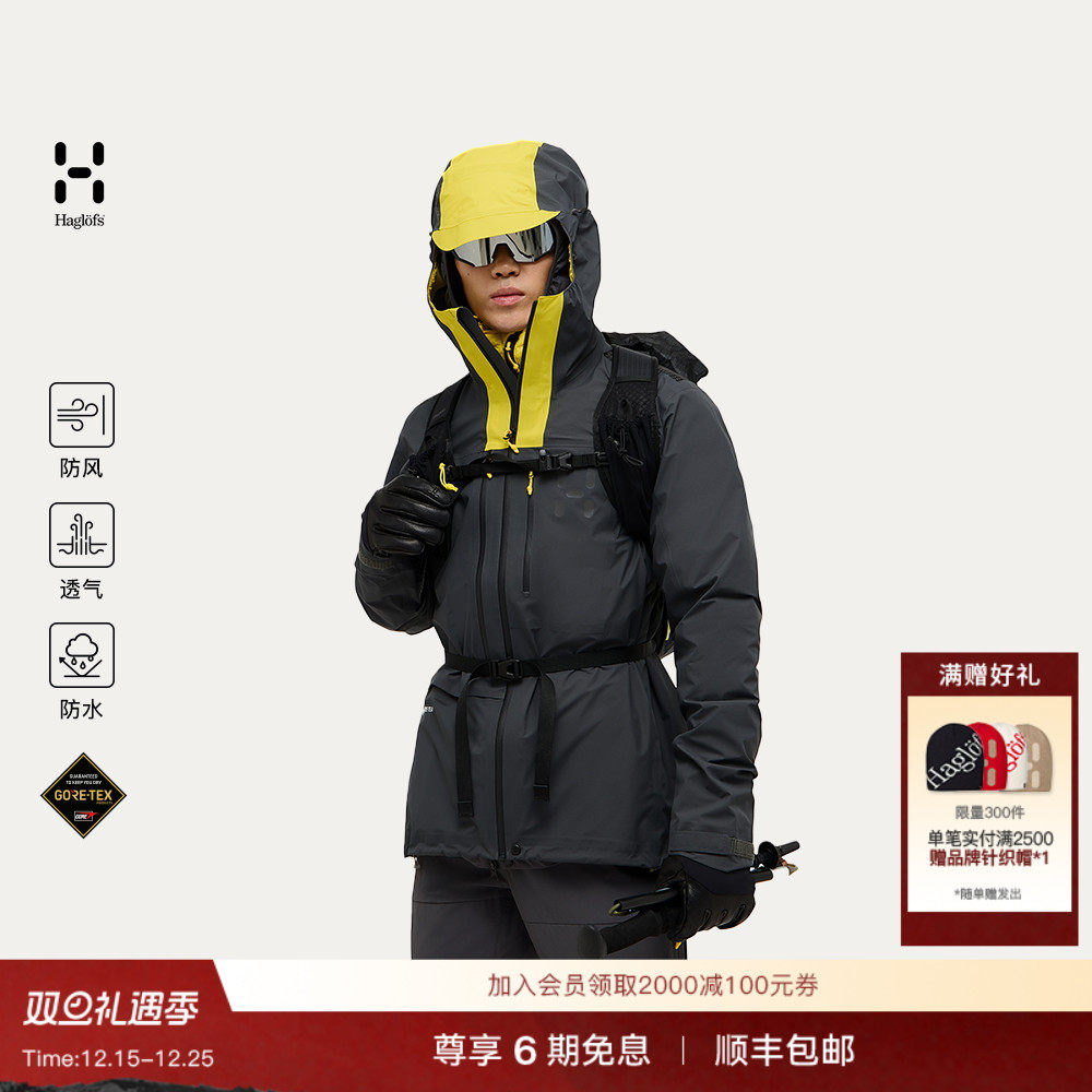 Haglöfs火柴棍 L.I.M ZT II GORE-TEX 3L户外冲锋衣男子硬壳夹克