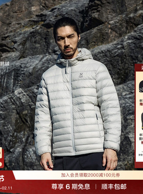 Haglöfs火柴棍Ultralight Down Hood男子700蓬鹅绒排骨羽绒服