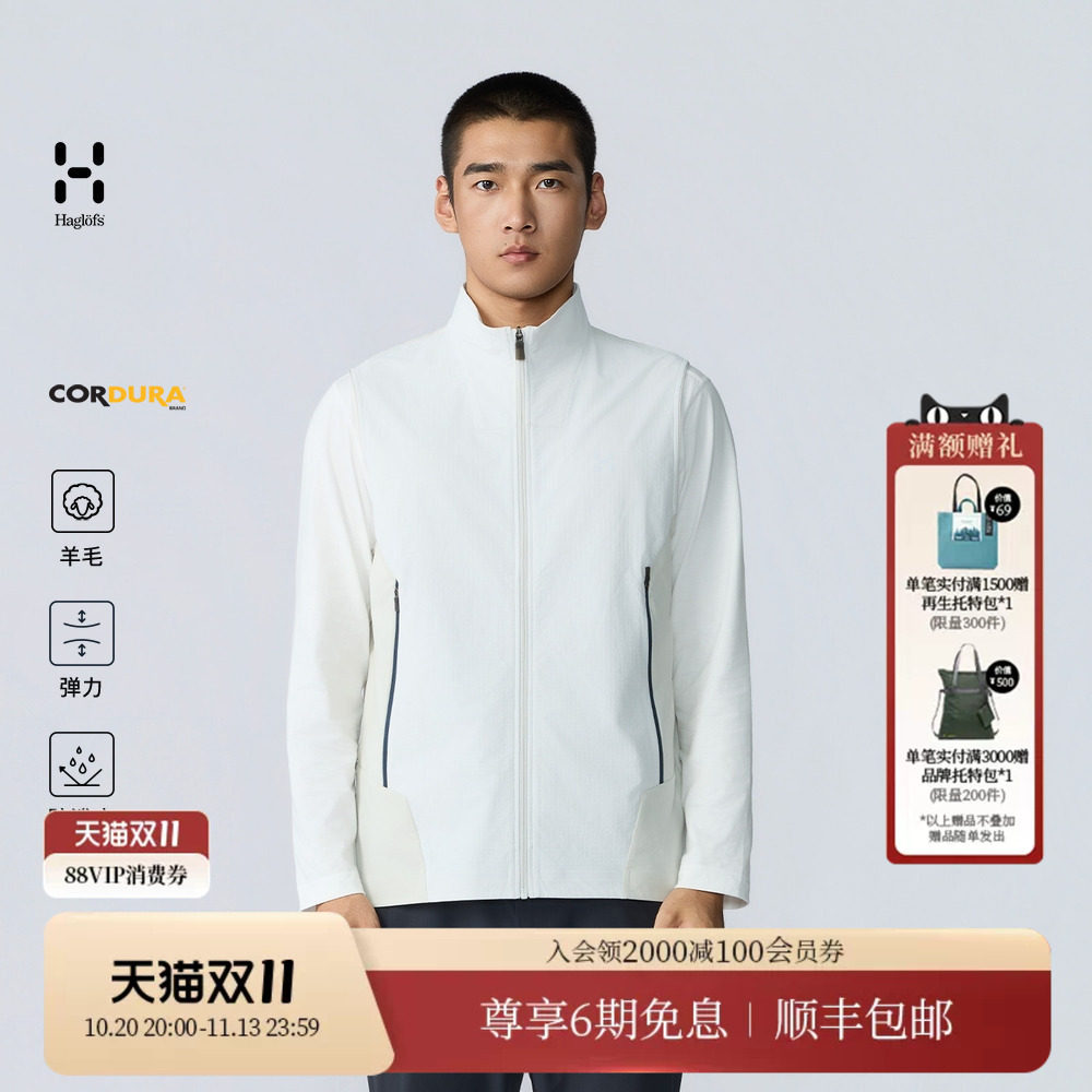 HAGLOFS火柴棍Ropsten Cordura罗伯斯坦羊毛马甲男防泼水软壳背心