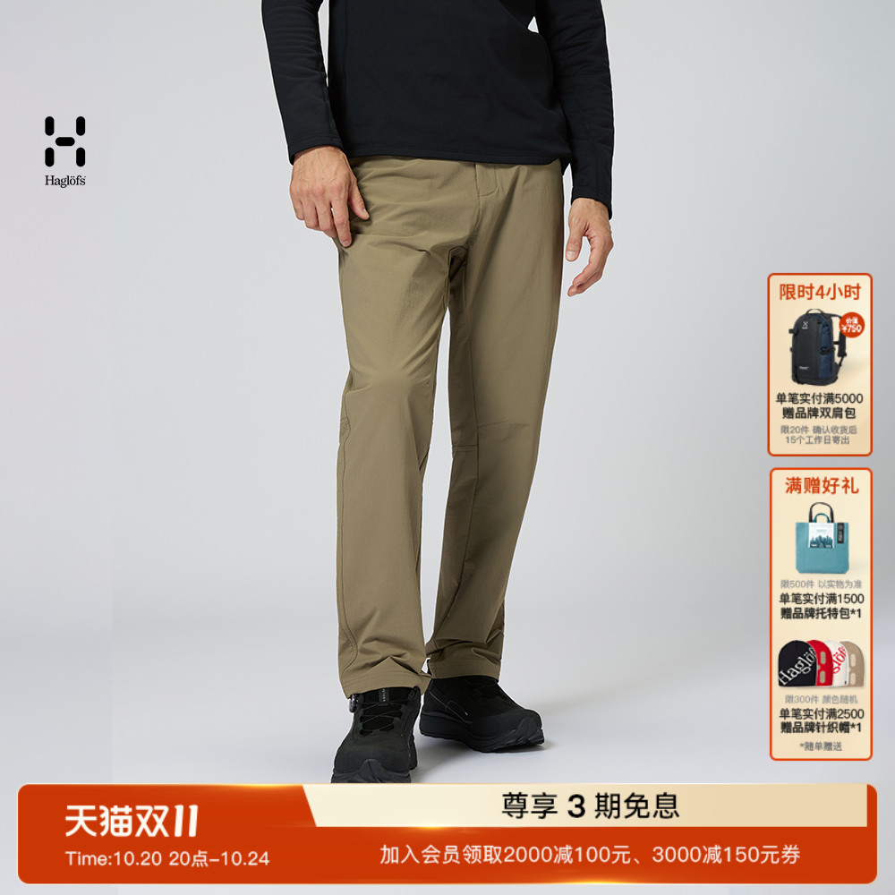 Haglöfs火柴棍Versatile Pants户外徒步通勤男子商务裤长裤