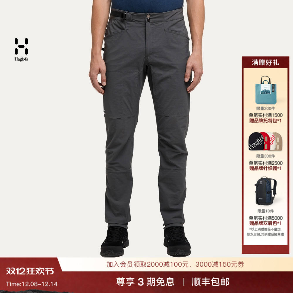 Haglöfs火柴棍 ROC Spitz Pant户外运动徒步攀岩裤弹力男子长裤