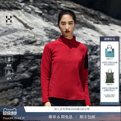 HAGLOFS火柴棍Micro fleece 1/2 zip户外女子保暖弹力抓绒衣上衣