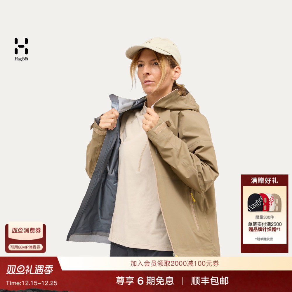 Haglöfs火柴棍 L.I.M Airak GORE-TEX 3L防水冲锋衣女子硬壳夹克