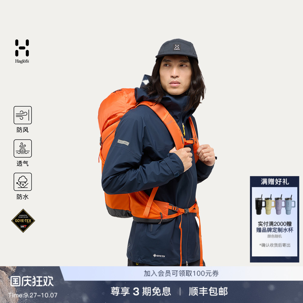 Haglöfs火柴棍 L.I.M Airak GORE-TEX3L防水冲锋衣男子硬壳夹克