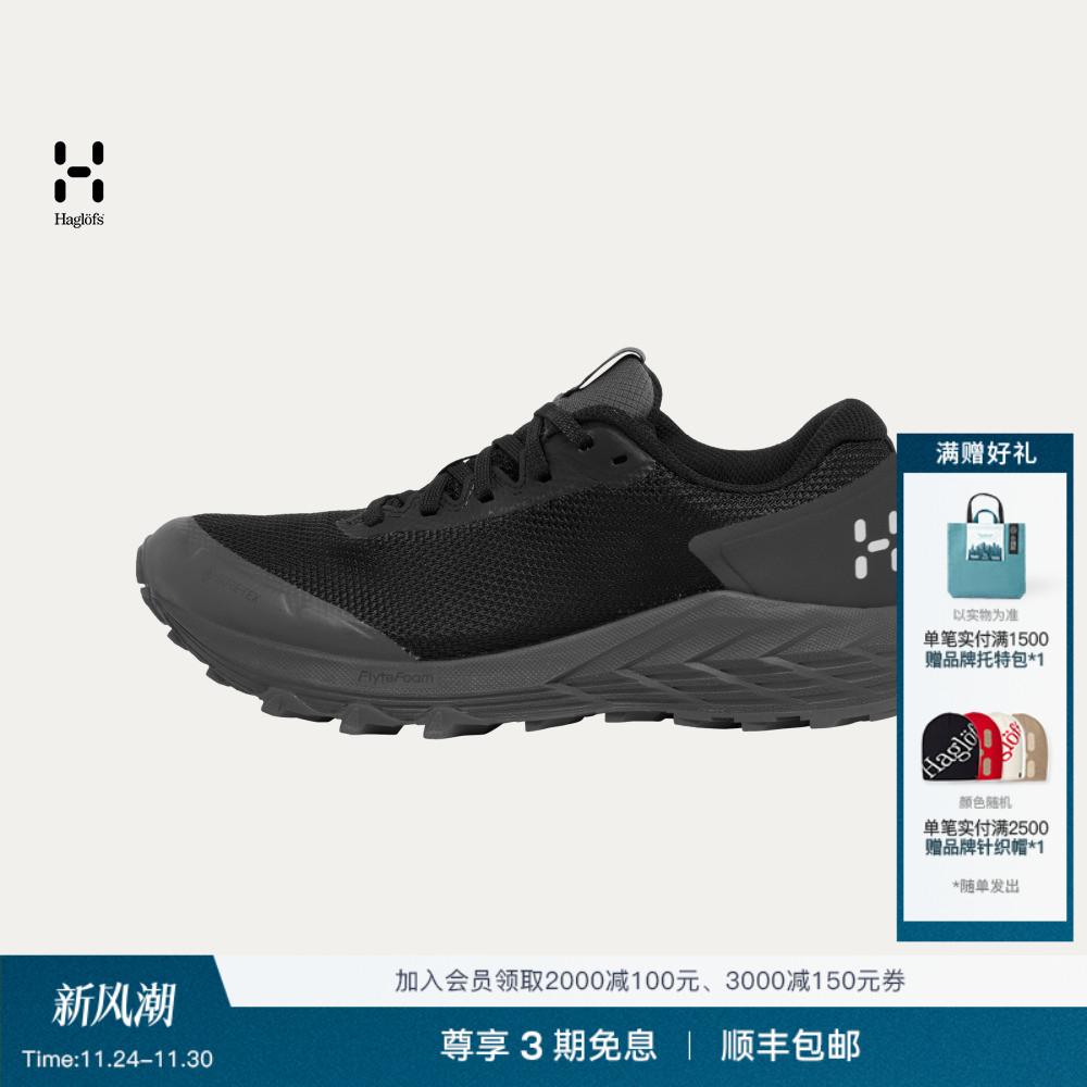 Haglöfs火柴棍 L.I.M Tempo Trail GTX Low户外女子登山鞋越野鞋