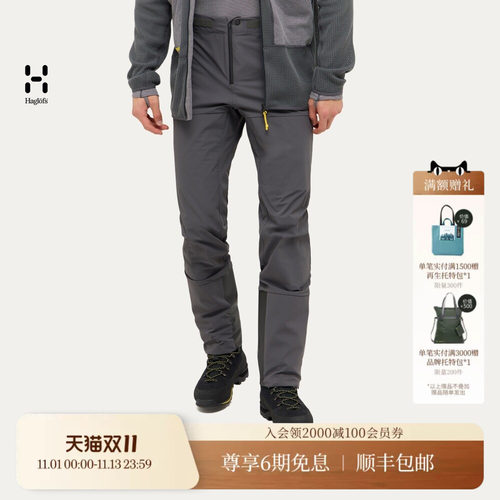 HAGLOFS火柴棍L.I.M ZT II Flex Pant户外探险裤弹力男子长裤