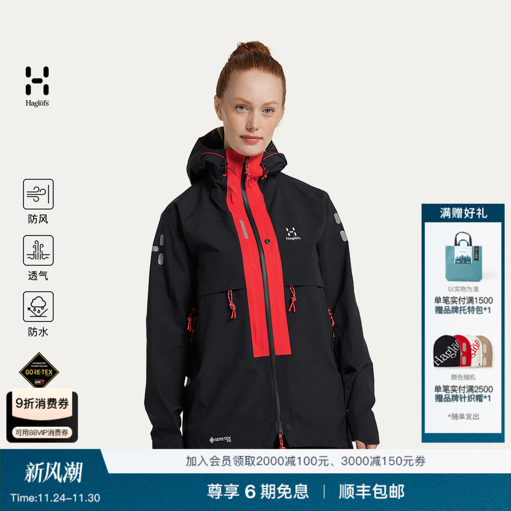 Haglöfs火柴棍L.I.M ZT Trek GTX PRO 3L黑武士冲锋衣女子硬壳