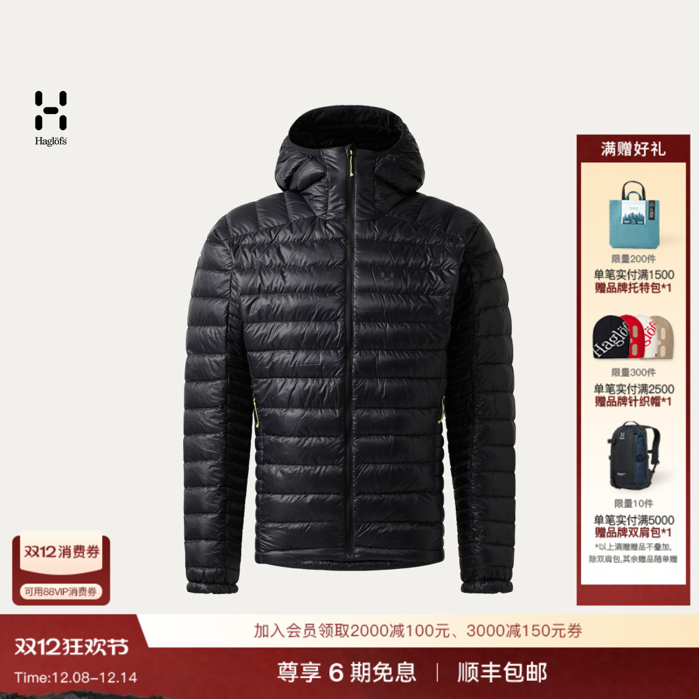 Haglöfs火柴棍L.I.M Down II Hood男子户外800蓬连帽排骨羽绒服
