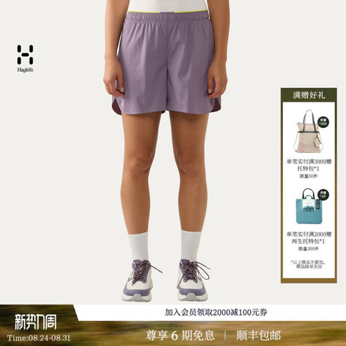 26新品 HAGLOFS火柴棍L.I.M Pace Climatic女子户外登山短裤