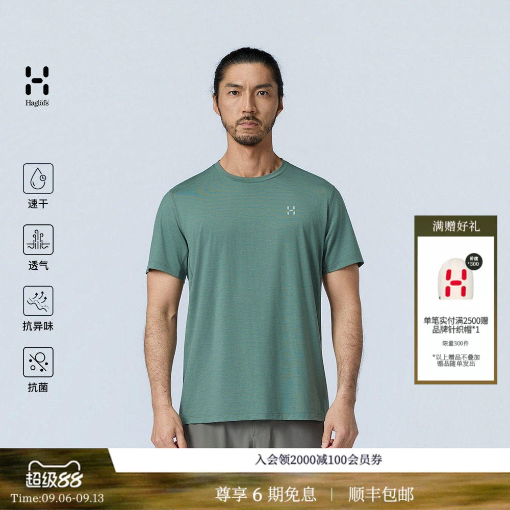 HAGLOFS火柴棍徒步轻量T恤图片