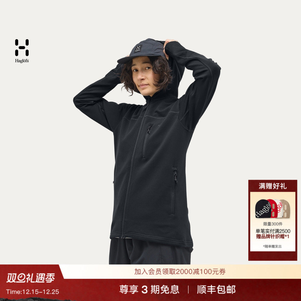 Haglöfs火柴棍Rosson Mid Hood户外徒步旅行女子中层抓绒衣上衣