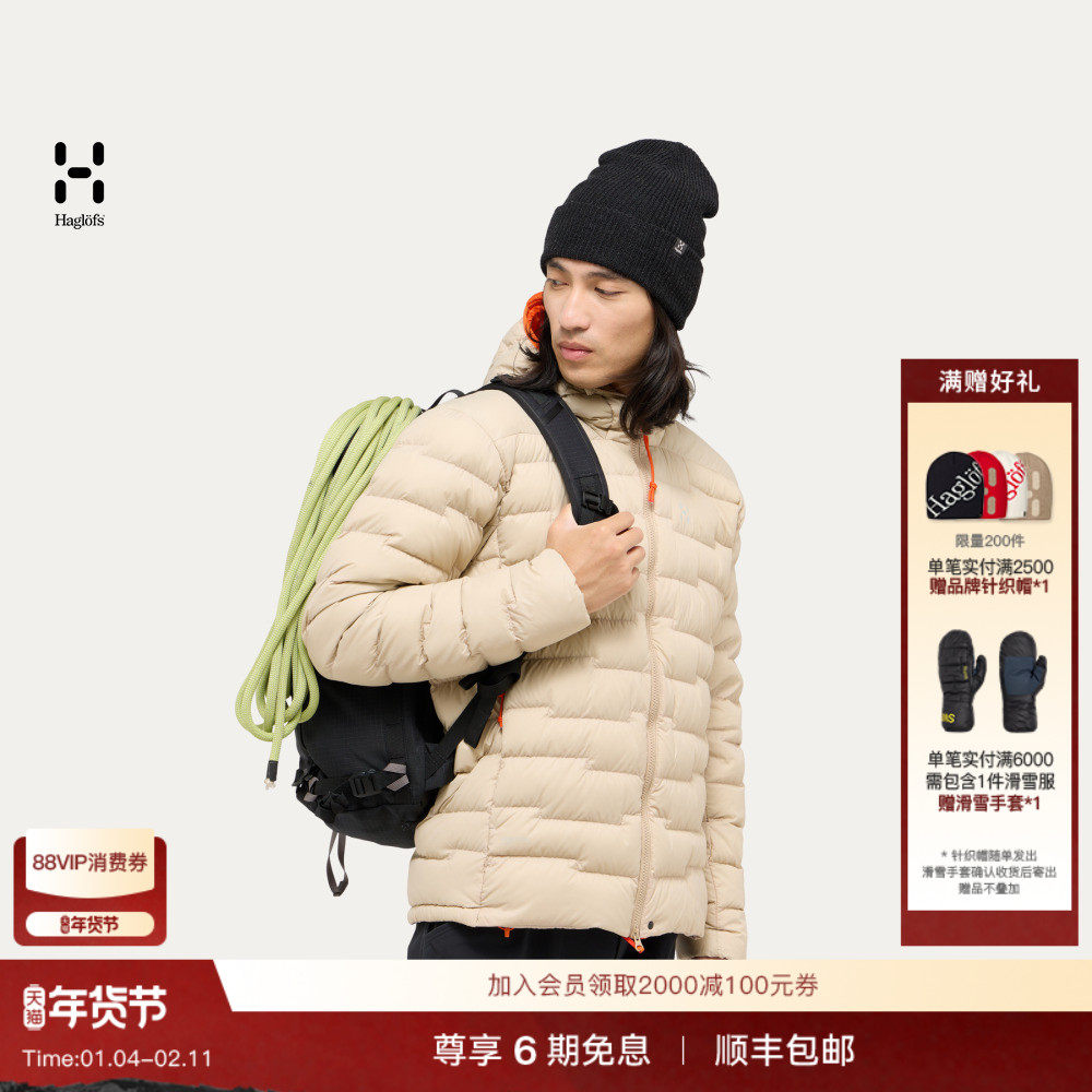 Haglöfs火柴棍ROC Flash Down Hood男女款户外连帽排骨羽绒服,户外/登山/野营/旅行用品,羽绒衣,淘宝优惠券,粉丝福利购,淘宝优惠卷