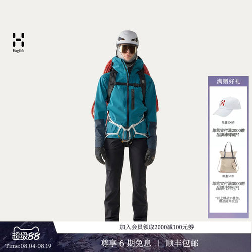 HAGLOFS火柴棍ROC Sight Softshell II Jacket女子户外软壳衣