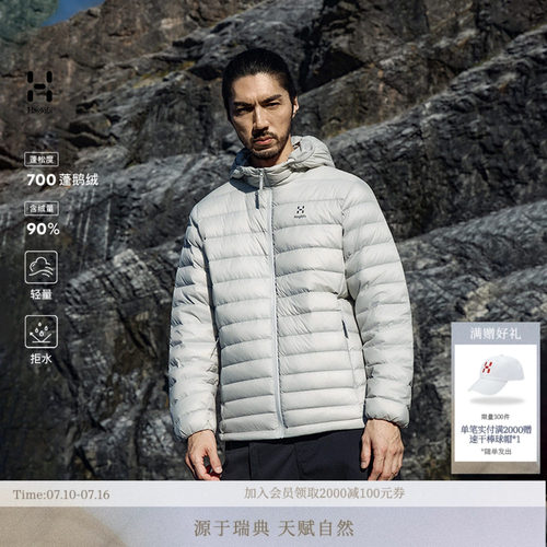 HAGLOFS火柴棍Ultralight Down Hood男子700蓬鹅绒排骨羽绒服