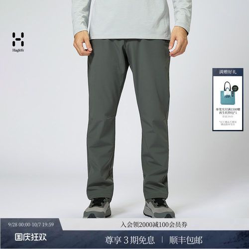 HAGLOFS火柴棍Softshell Pants户外运动徒步登山男子软壳裤长裤