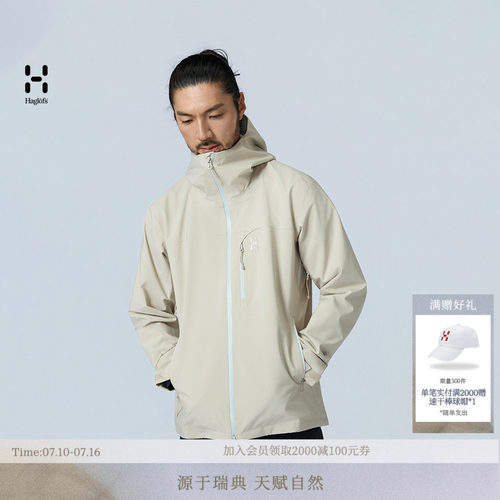 26新品 HAGLOFS火柴棍Ozka Proof Jacket男子冲锋衣防水硬壳