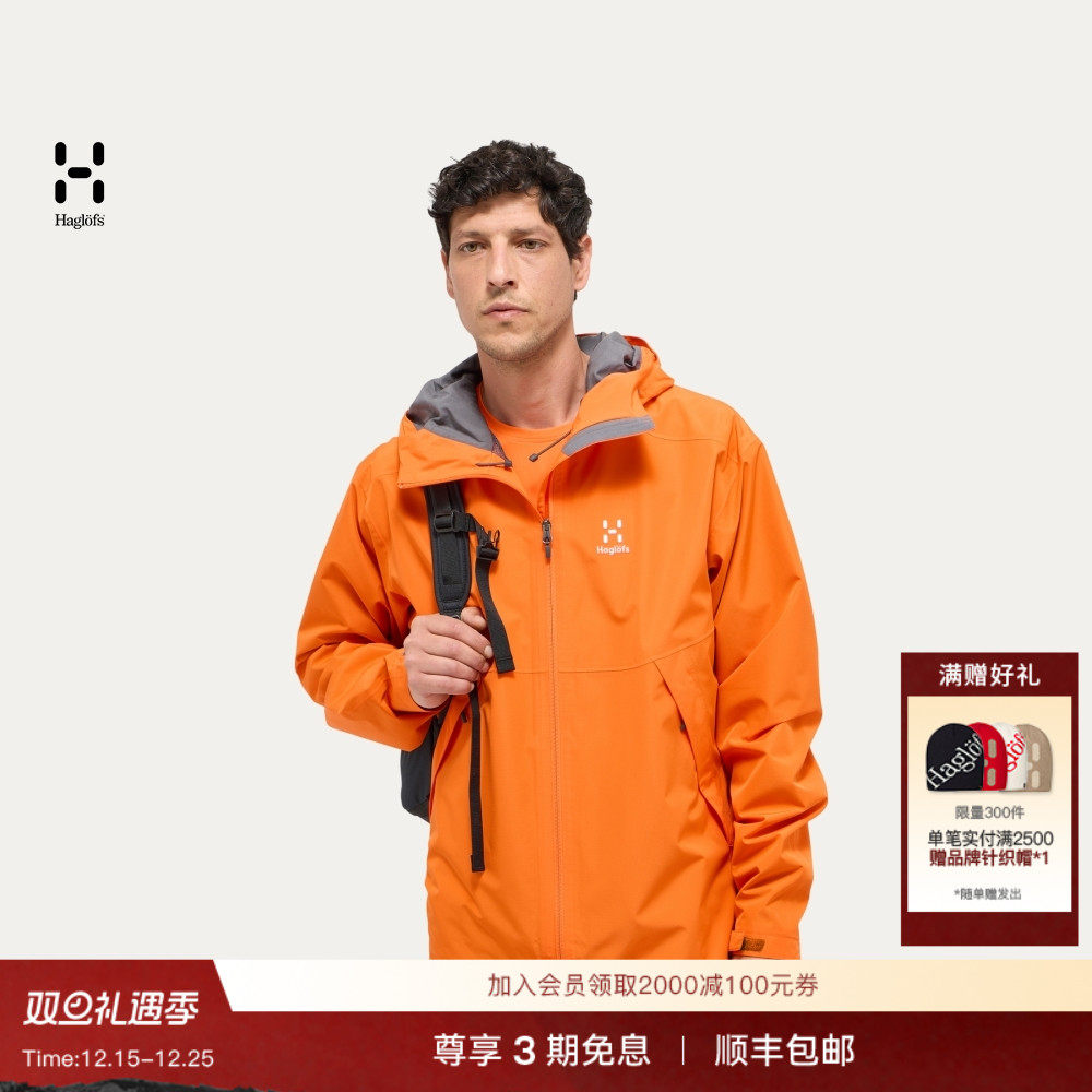 Haglöfs火柴棍 Husk Proof户外登山防水夹克男子硬壳夹克冲锋衣
