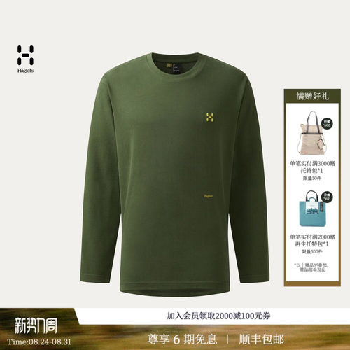 HAGLOFS火柴棍Brand LS Tee男子户外运动徒步旅行登山长袖T恤