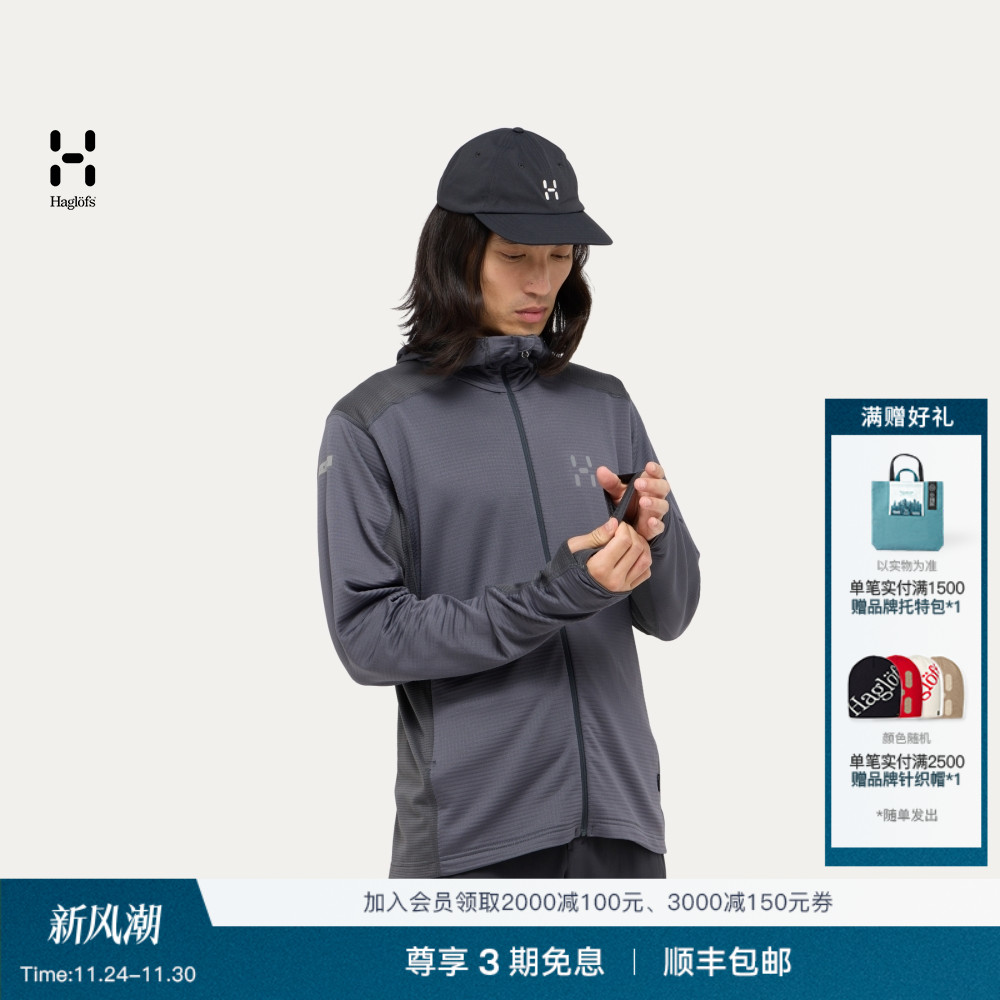Haglöfs火柴棍L.I.M Mid Multi II Hood户外运动中间层男子外套