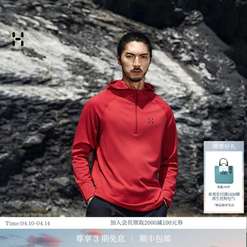 HAGLOFS火柴棍Merino fleece Hood男子户外滑雪登山轻量长袖T恤