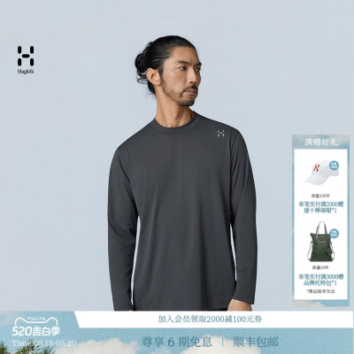 26新品 HAGLOFS火柴棍Liden Mockneck shirt男子户外半高领T恤