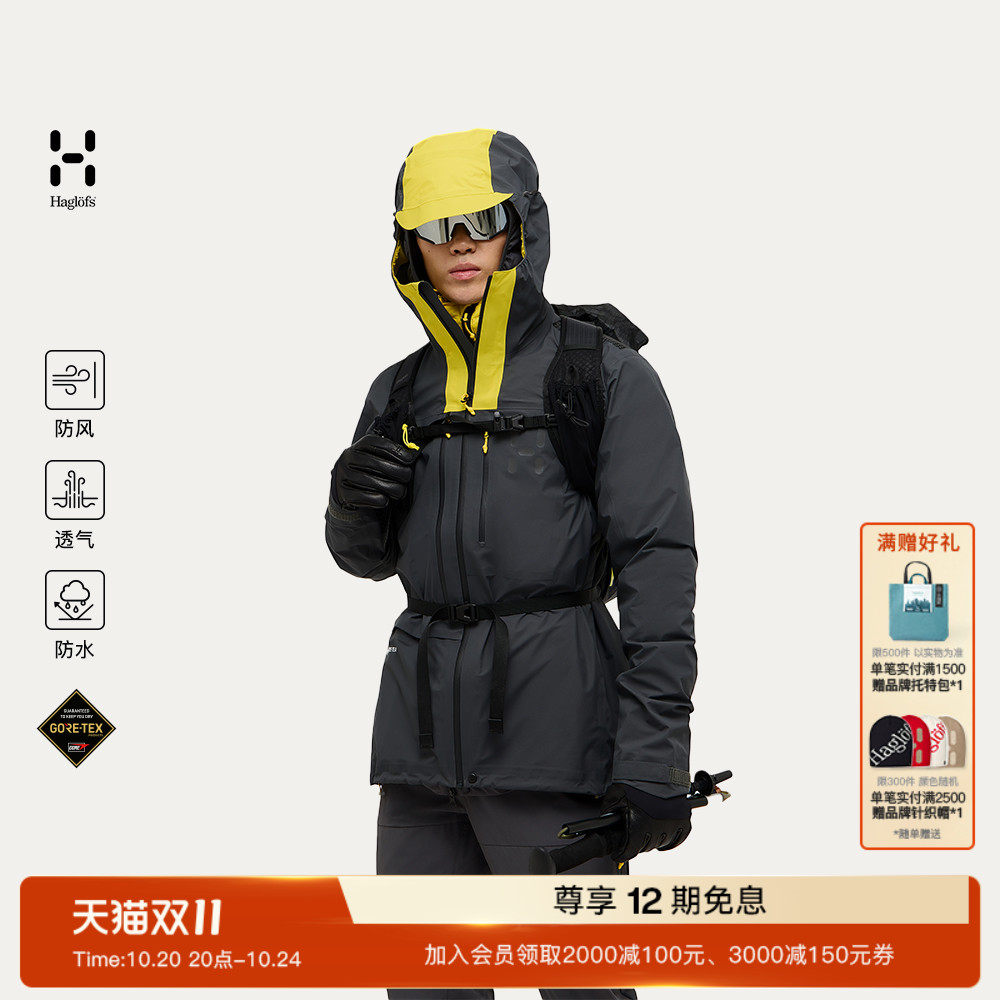 Haglöfs火柴棍 L.I.M ZT II GORE-TEX 3L户外冲锋衣男子硬壳夹克