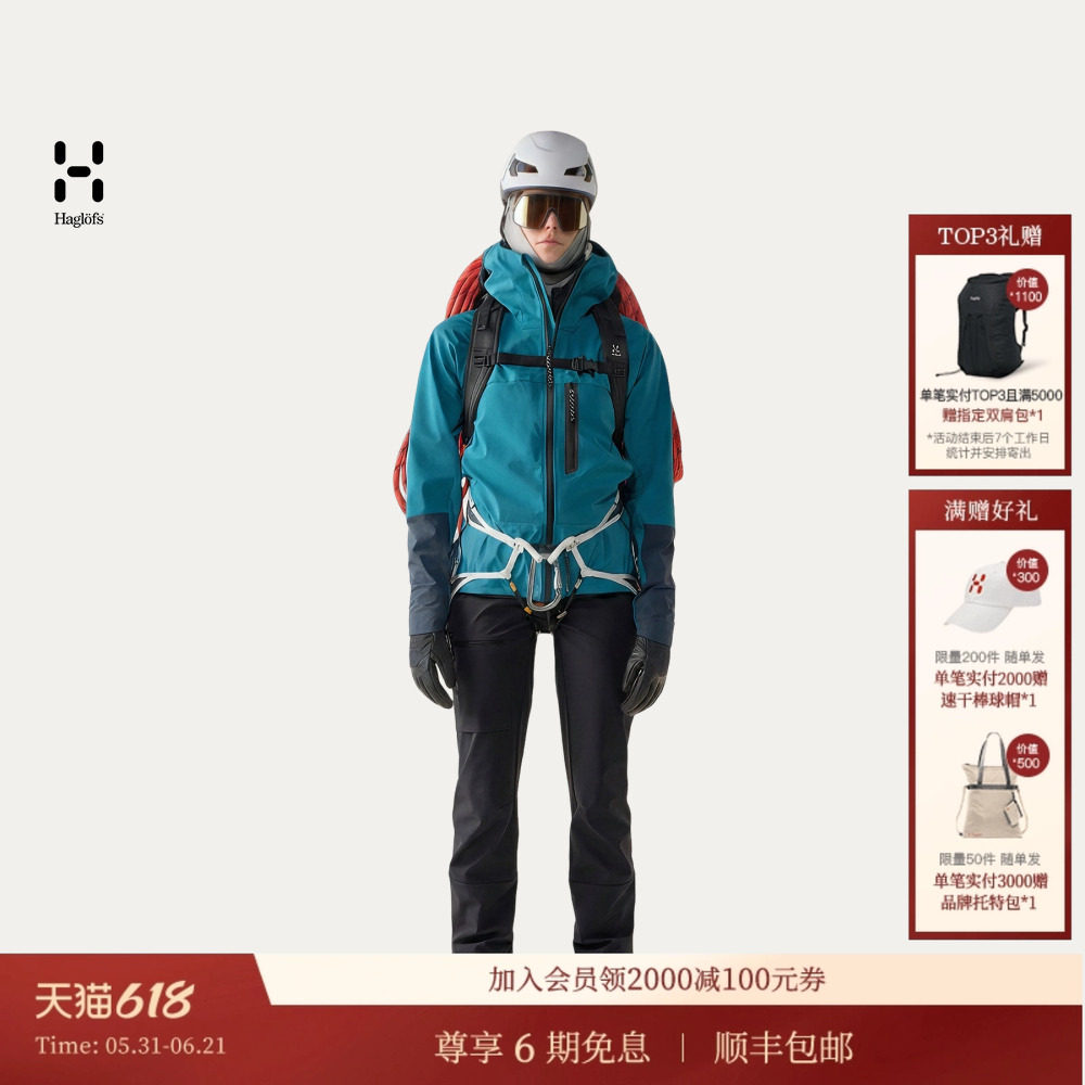HAGLOFS火柴棍ROC Sight Softshell II Jacket女子户外软壳衣