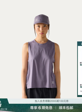 【26春】Haglöfs火柴棍L.I.M Ridge Tank女子户外徒步运动背心