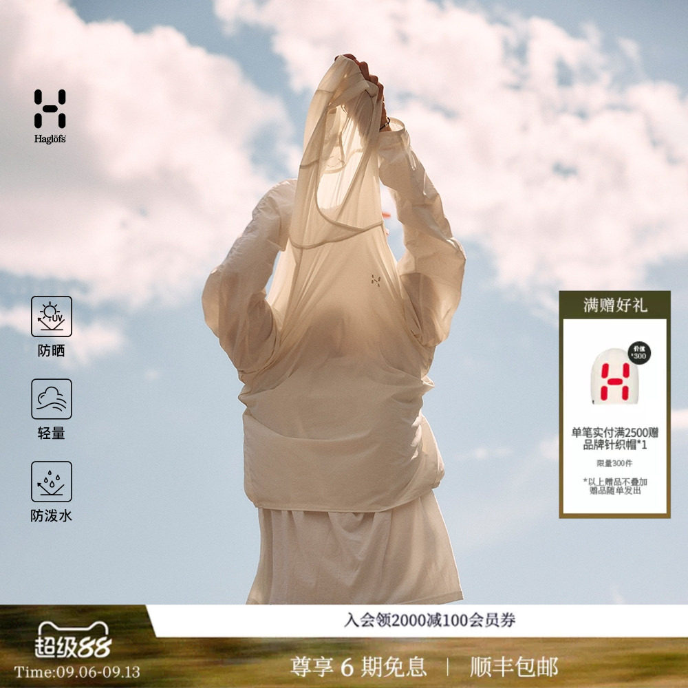 【防晒轻量】 HAGLOFS火柴棍L.I.M Sunpack女子连帽皮肤衣防晒服图片