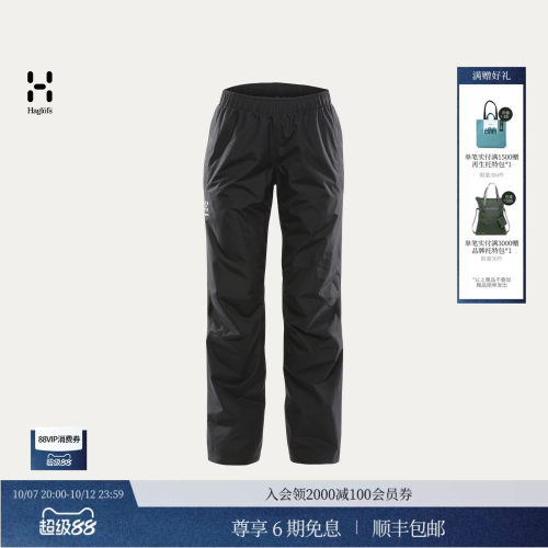 HAGLOFS火柴棍Husk Insulated Pant女子户外保暖棉裤防水冲锋裤