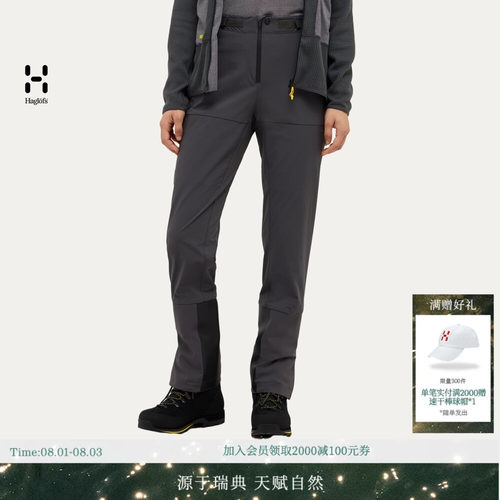 HAGLOFS火柴棍L.I.M ZT II Flex Pant户外探险裤弹力女子长裤