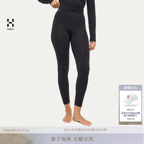 HAGLOFS火柴棍Latnja Wool Long John's女子羊毛保暖内衣长裤