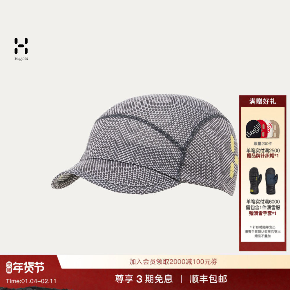 Haglöfs火柴棍L.I.M ZT II Compressible Cap男女透气吸湿帽子,户外/登山/野营/旅行用品,其他户外服装,淘宝优惠券,粉丝福利购,淘宝优惠卷