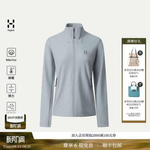 HAGLOFS火柴棍Merino Jacket女子美利奴羊毛抓绒衣保暖开衫外套