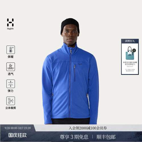 26新品 HAGLOFS火柴棍Rosson Mid Jacket男子立领抓绒衣保暖透气